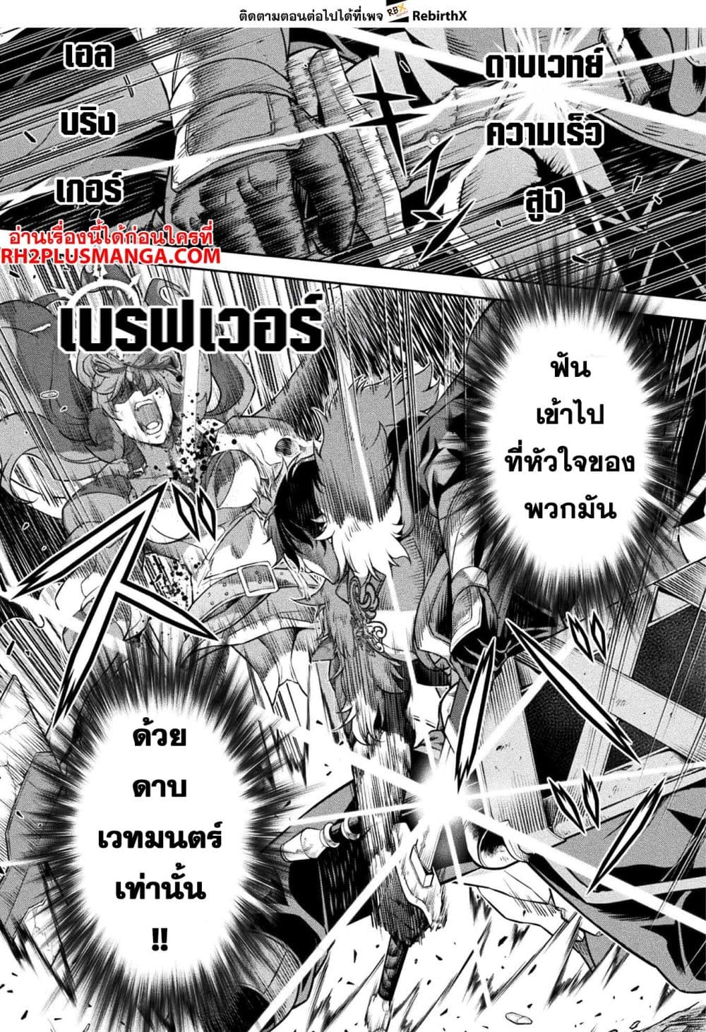 Drawing: Saikyou Mangaka Wa Oekaki Skill De Isekai Musou Suru! page 10