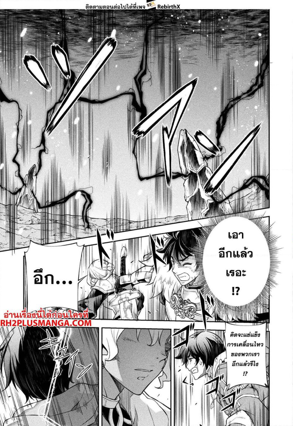 Drawing: Saikyou Mangaka Wa Oekaki Skill De Isekai Musou Suru! page 4
