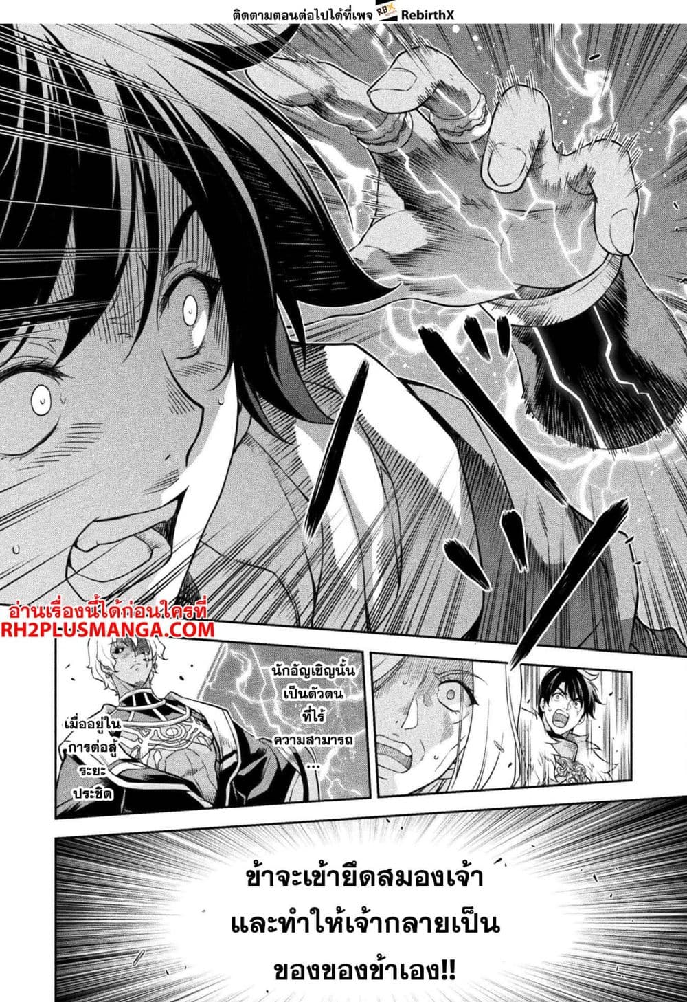 Drawing: Saikyou Mangaka Wa Oekaki Skill De Isekai Musou Suru! page 5