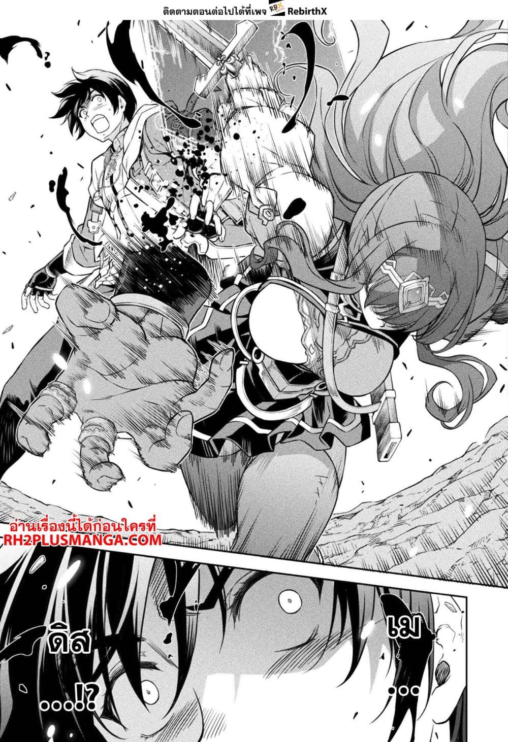 Drawing: Saikyou Mangaka Wa Oekaki Skill De Isekai Musou Suru! page 6