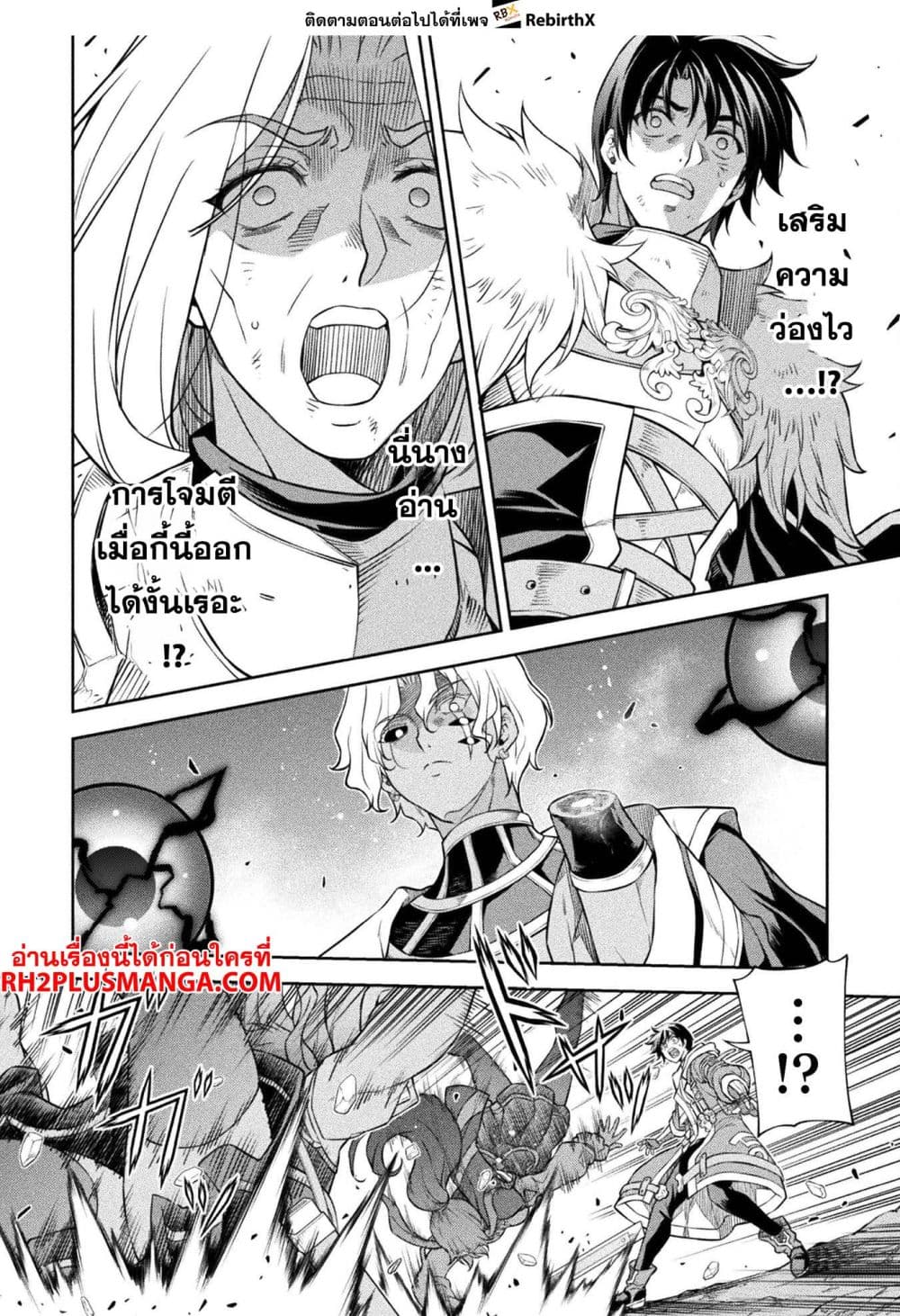 Drawing: Saikyou Mangaka Wa Oekaki Skill De Isekai Musou Suru! page 7