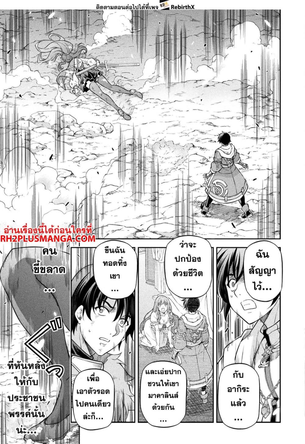 Drawing: Saikyou Mangaka Wa Oekaki Skill De Isekai Musou Suru! page 8