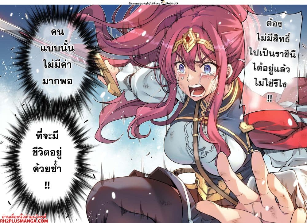 Drawing: Saikyou Mangaka Wa Oekaki Skill De Isekai Musou Suru! page 9