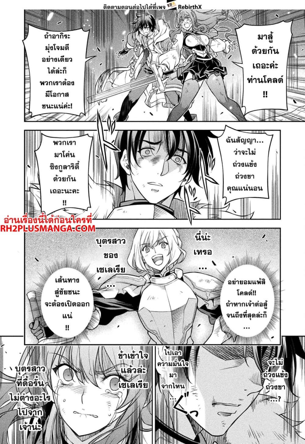 Drawing: Saikyou Mangaka Wa Oekaki Skill De Isekai Musou Suru! page 10