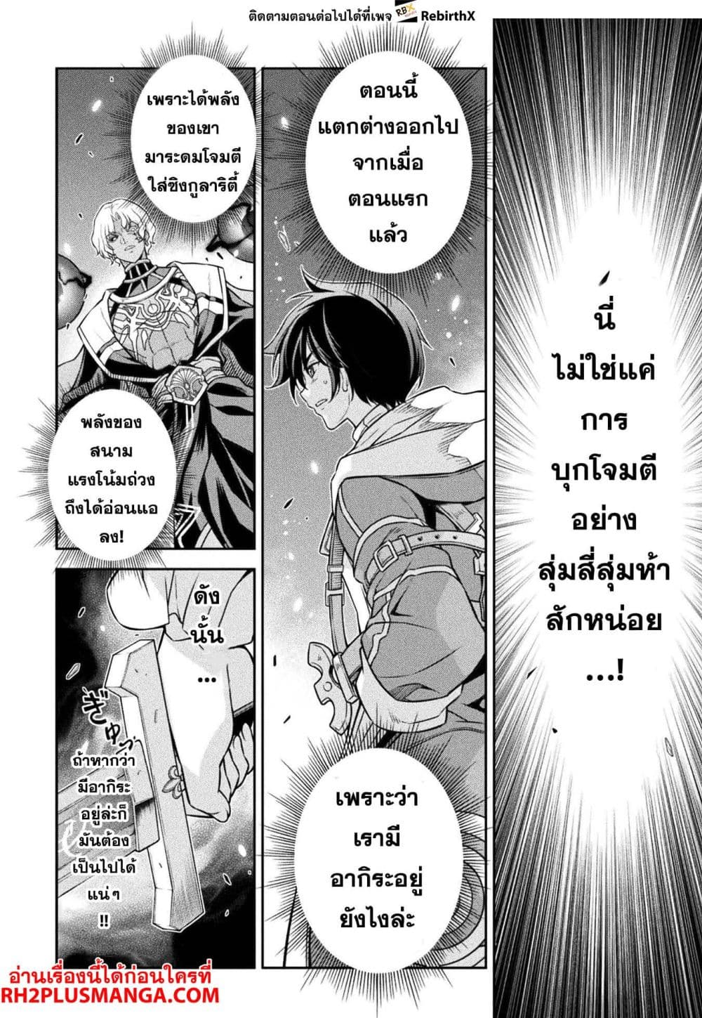 Drawing: Saikyou Mangaka Wa Oekaki Skill De Isekai Musou Suru! page 3