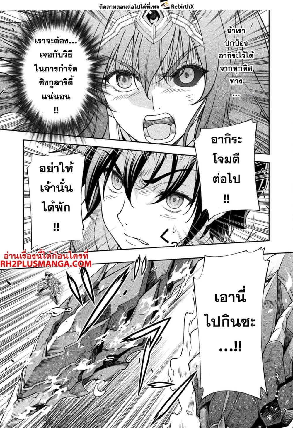 Drawing: Saikyou Mangaka Wa Oekaki Skill De Isekai Musou Suru! page 4
