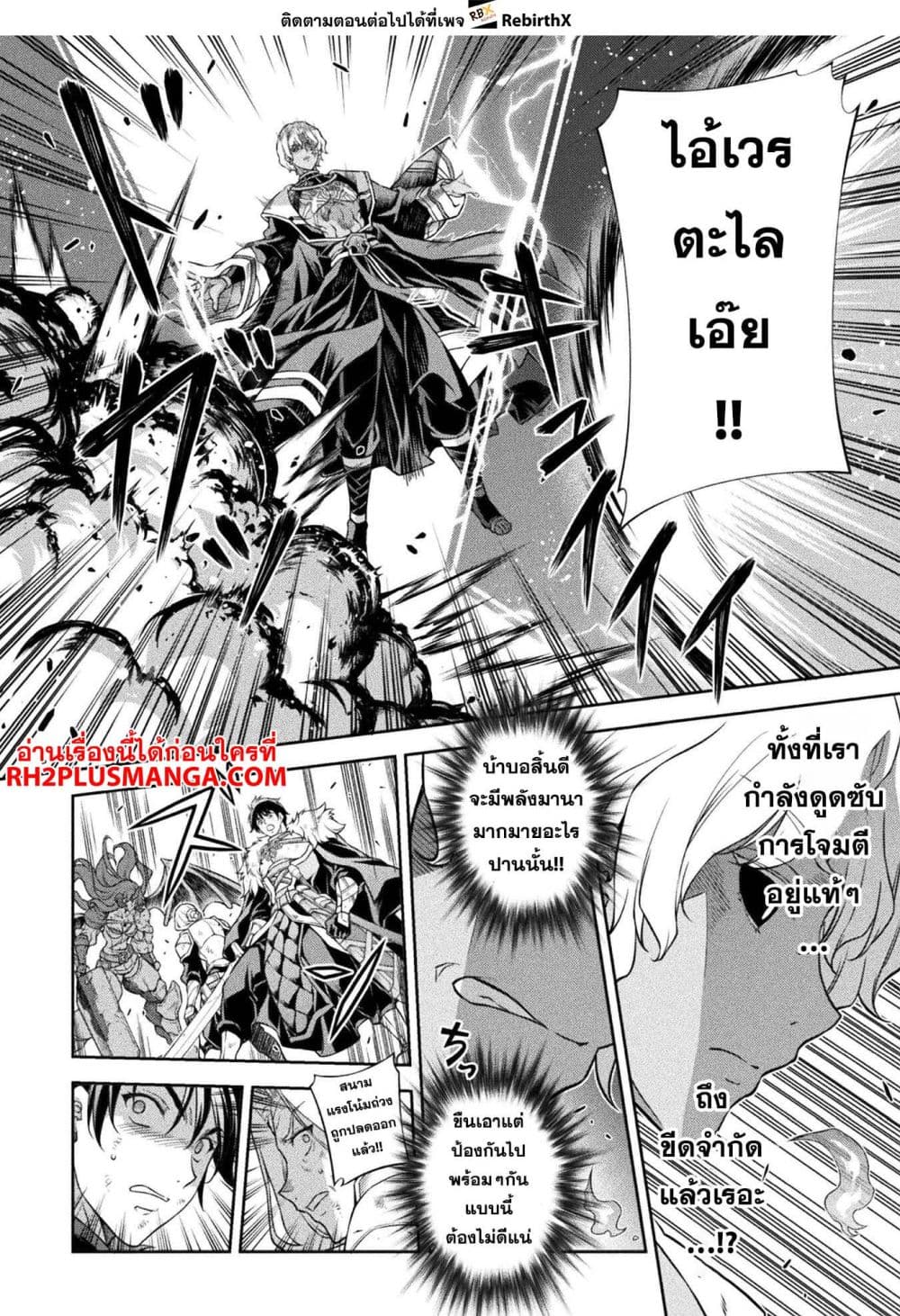 Drawing: Saikyou Mangaka Wa Oekaki Skill De Isekai Musou Suru! page 5
