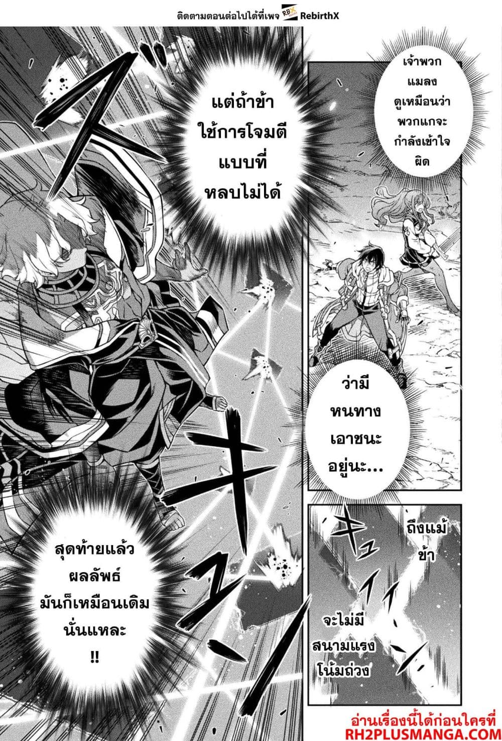 Drawing: Saikyou Mangaka Wa Oekaki Skill De Isekai Musou Suru! page 6