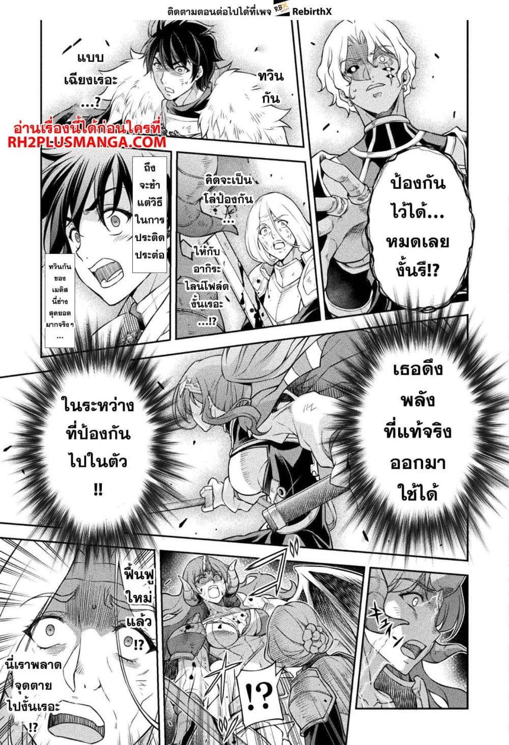 Drawing: Saikyou Mangaka Wa Oekaki Skill De Isekai Musou Suru! page 8