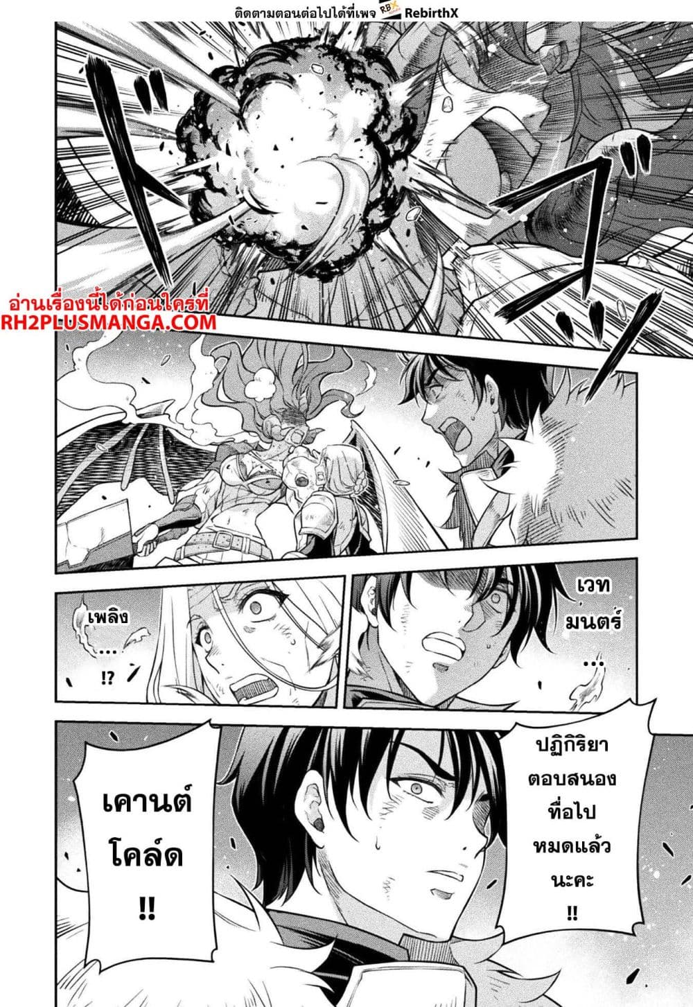Drawing: Saikyou Mangaka Wa Oekaki Skill De Isekai Musou Suru! page 9