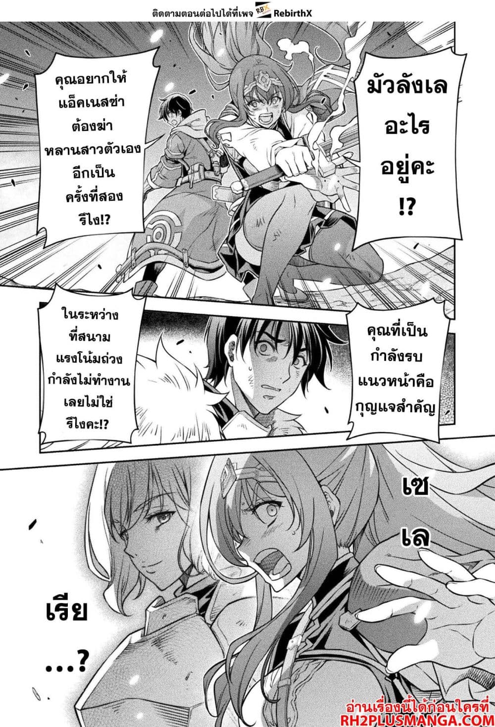 Drawing: Saikyou Mangaka Wa Oekaki Skill De Isekai Musou Suru! page 10