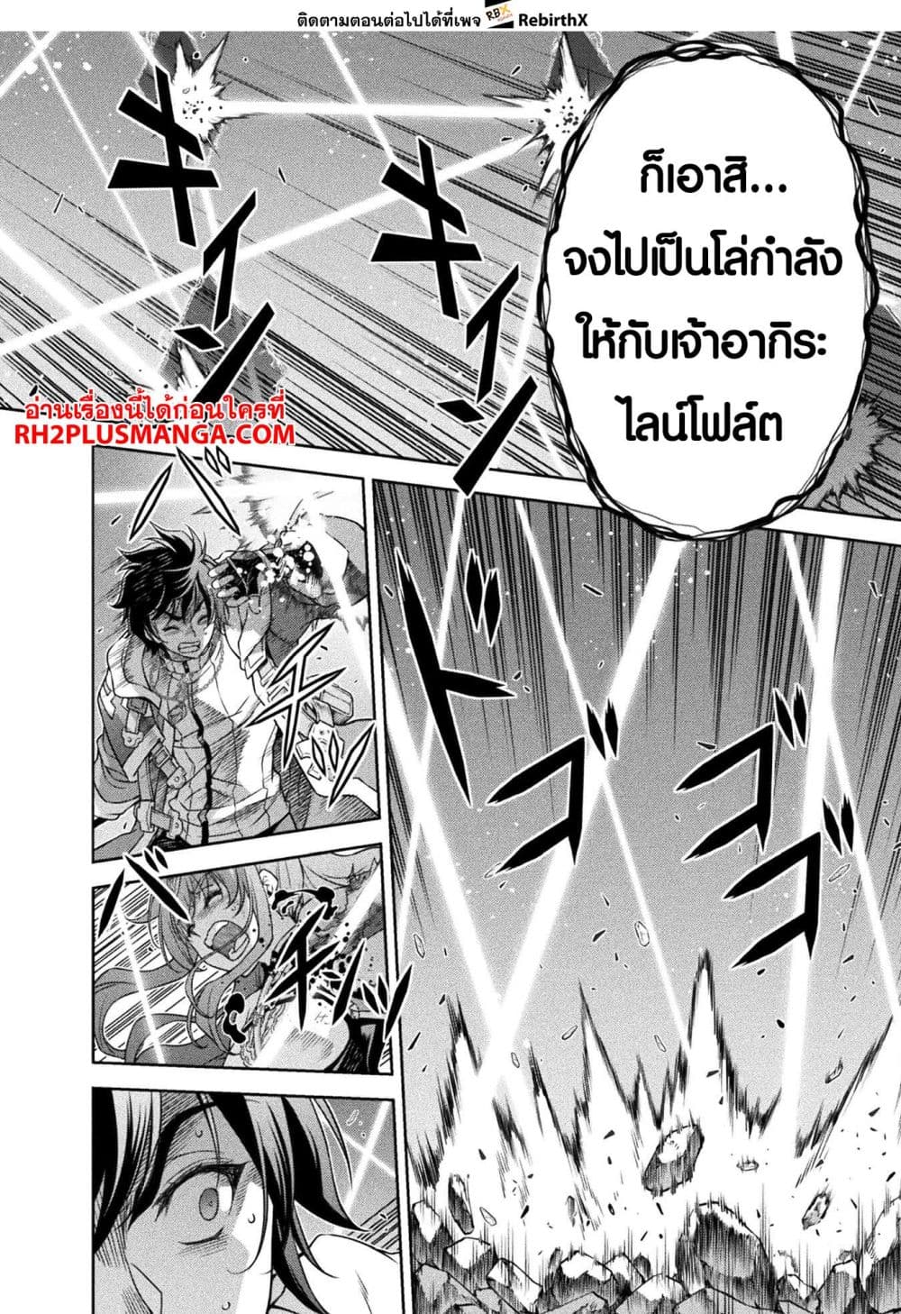 Drawing: Saikyou Mangaka Wa Oekaki Skill De Isekai Musou Suru! page 3