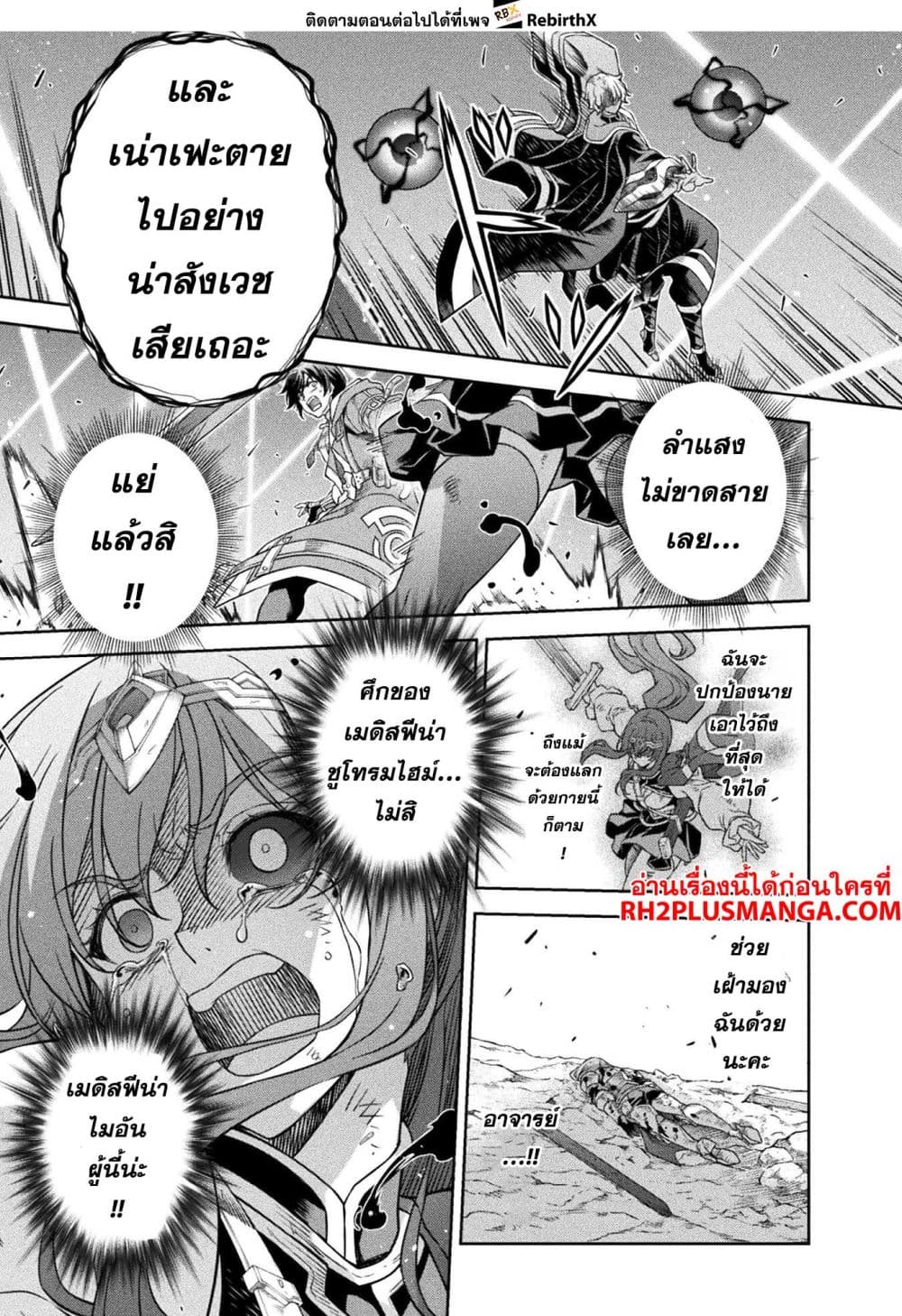 Drawing: Saikyou Mangaka Wa Oekaki Skill De Isekai Musou Suru! page 4