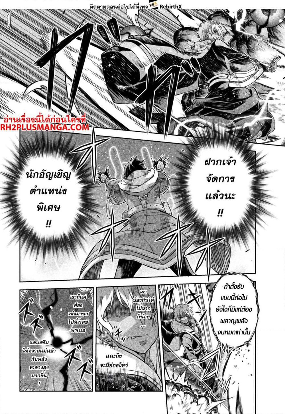 Drawing: Saikyou Mangaka Wa Oekaki Skill De Isekai Musou Suru! page 5