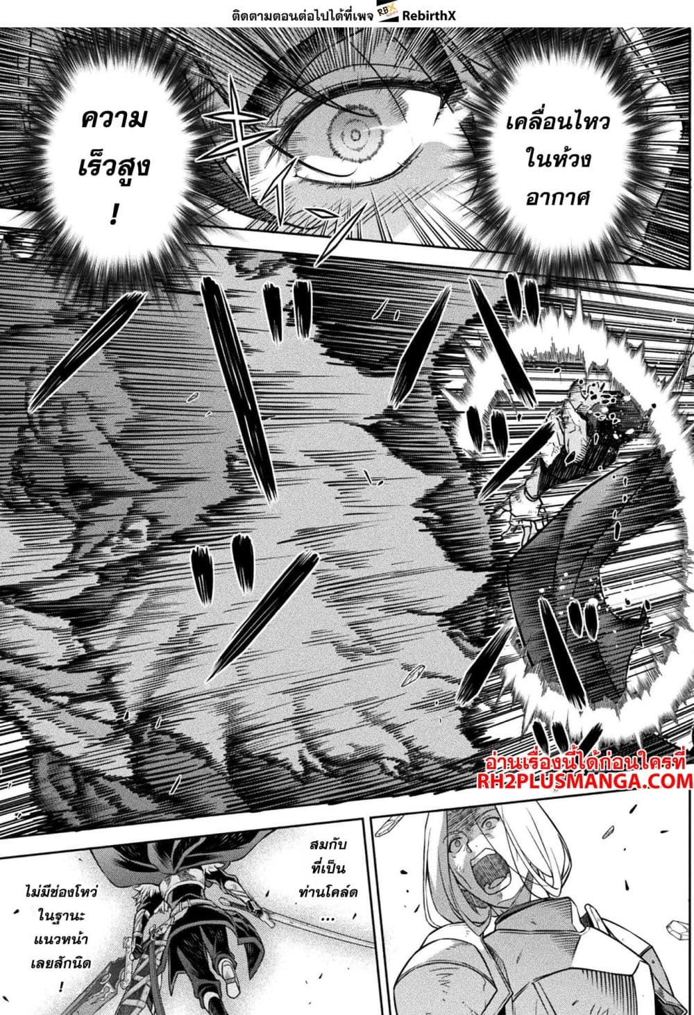 Drawing: Saikyou Mangaka Wa Oekaki Skill De Isekai Musou Suru! page 8