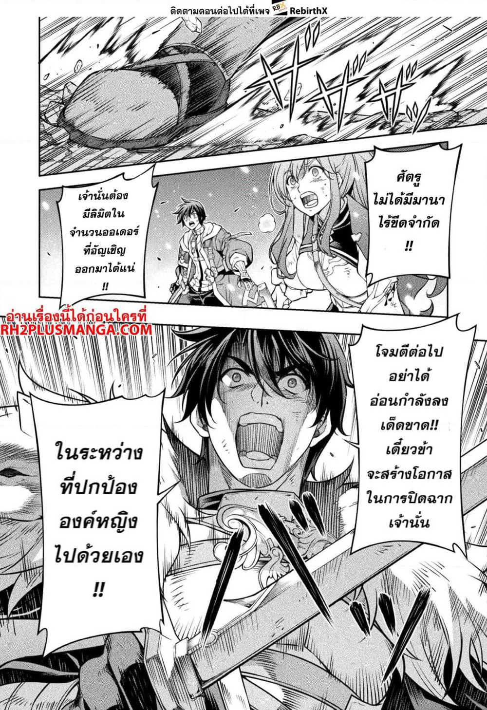Drawing: Saikyou Mangaka Wa Oekaki Skill De Isekai Musou Suru! page 9