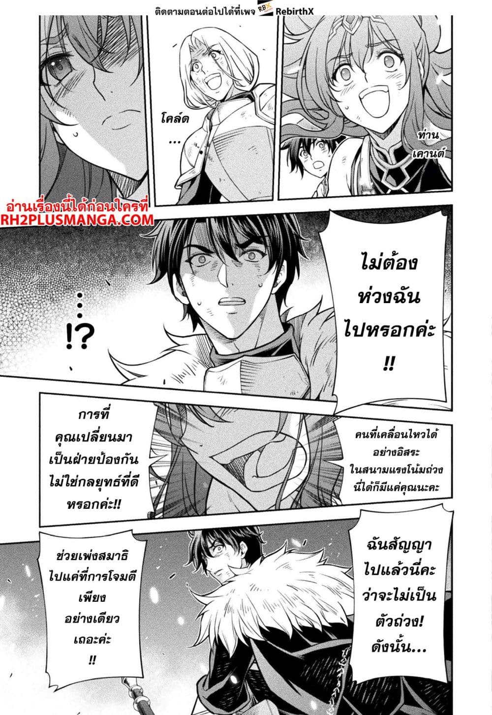 Drawing: Saikyou Mangaka Wa Oekaki Skill De Isekai Musou Suru! page 10