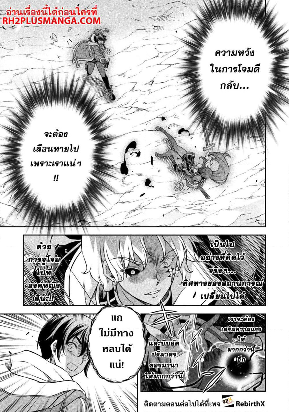 Drawing: Saikyou Mangaka Wa Oekaki Skill De Isekai Musou Suru! page 4