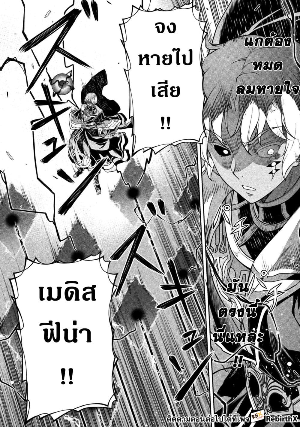 Drawing: Saikyou Mangaka Wa Oekaki Skill De Isekai Musou Suru! page 5