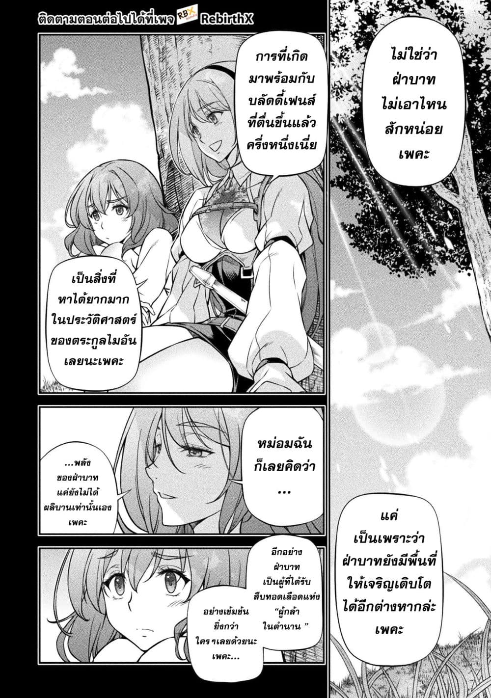 Drawing: Saikyou Mangaka Wa Oekaki Skill De Isekai Musou Suru! page 7