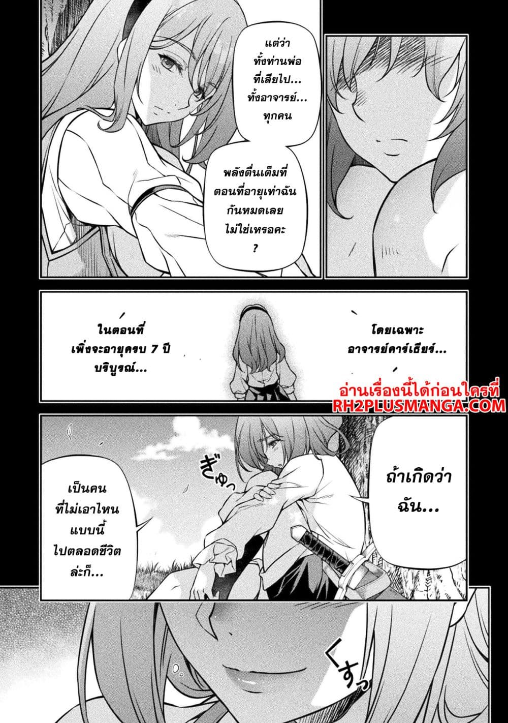 Drawing: Saikyou Mangaka Wa Oekaki Skill De Isekai Musou Suru! page 8