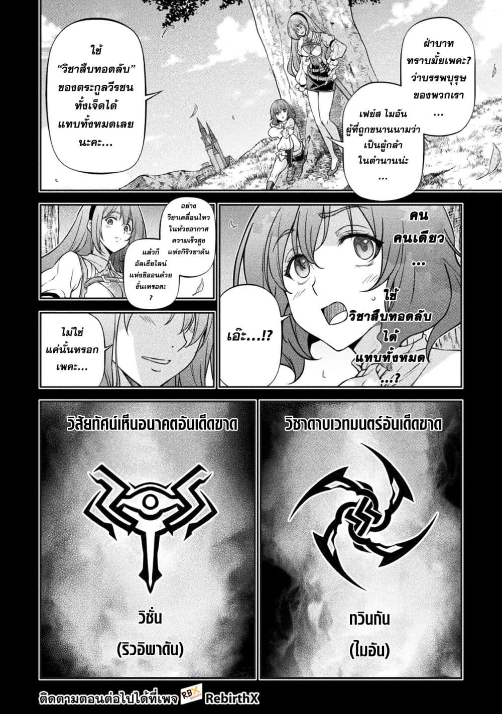 Drawing: Saikyou Mangaka Wa Oekaki Skill De Isekai Musou Suru! page 9