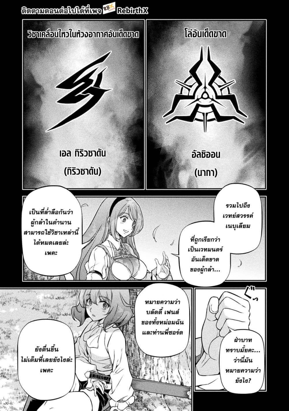 Drawing: Saikyou Mangaka Wa Oekaki Skill De Isekai Musou Suru! page 10