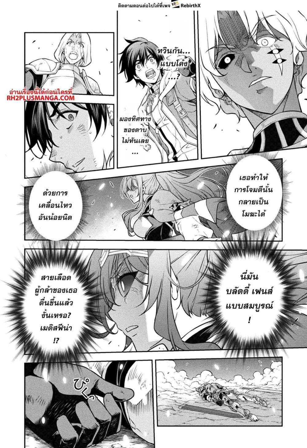 Drawing: Saikyou Mangaka Wa Oekaki Skill De Isekai Musou Suru! page 6