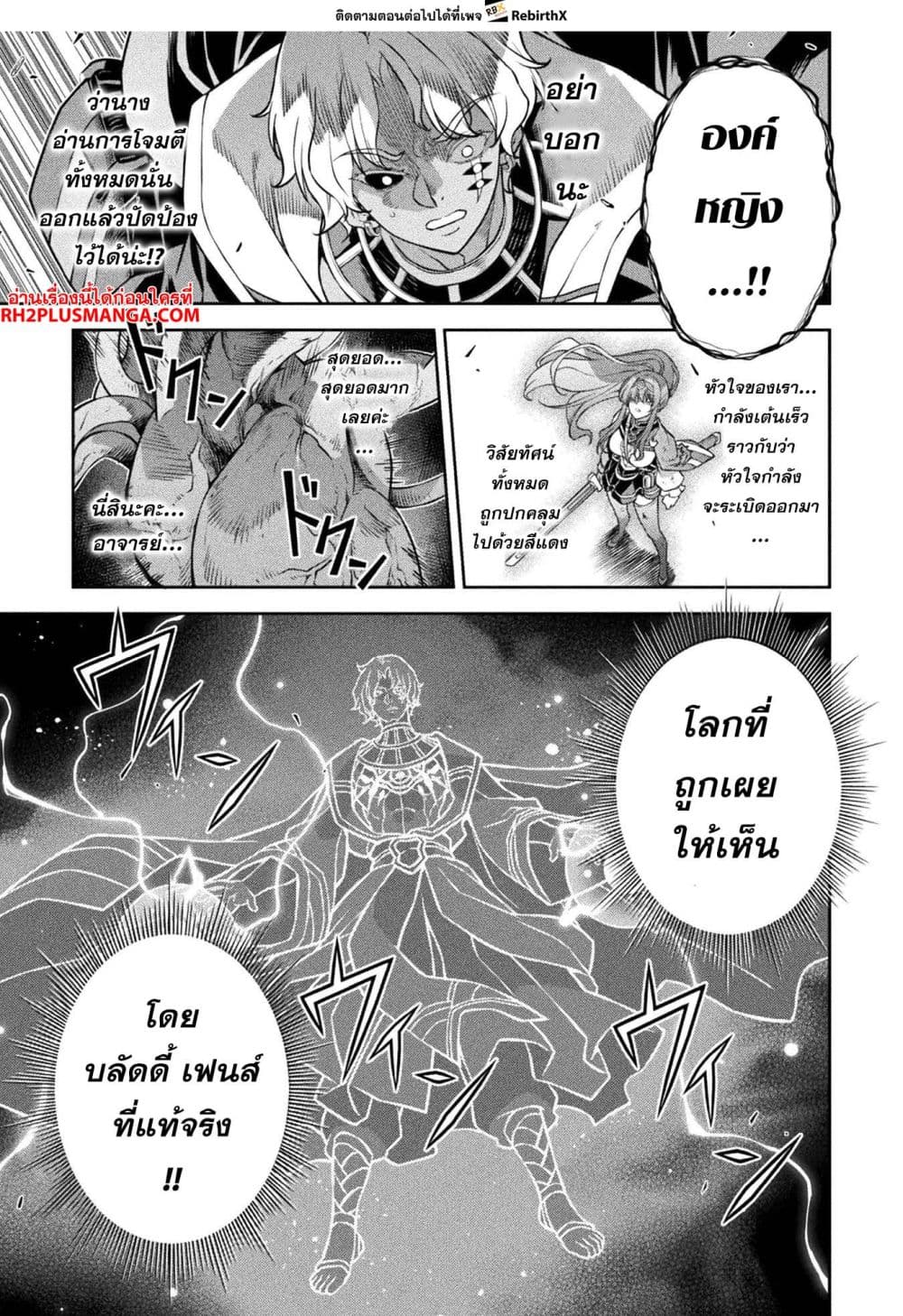 Drawing: Saikyou Mangaka Wa Oekaki Skill De Isekai Musou Suru! page 7