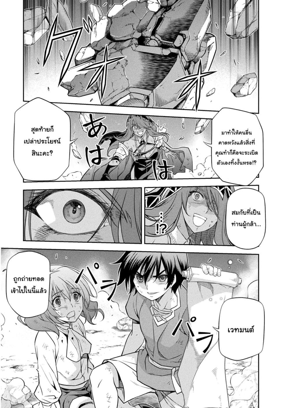 Drawing: Saikyou Mangaka Wa Oekaki Skill De Isekai Musou Suru! page 2