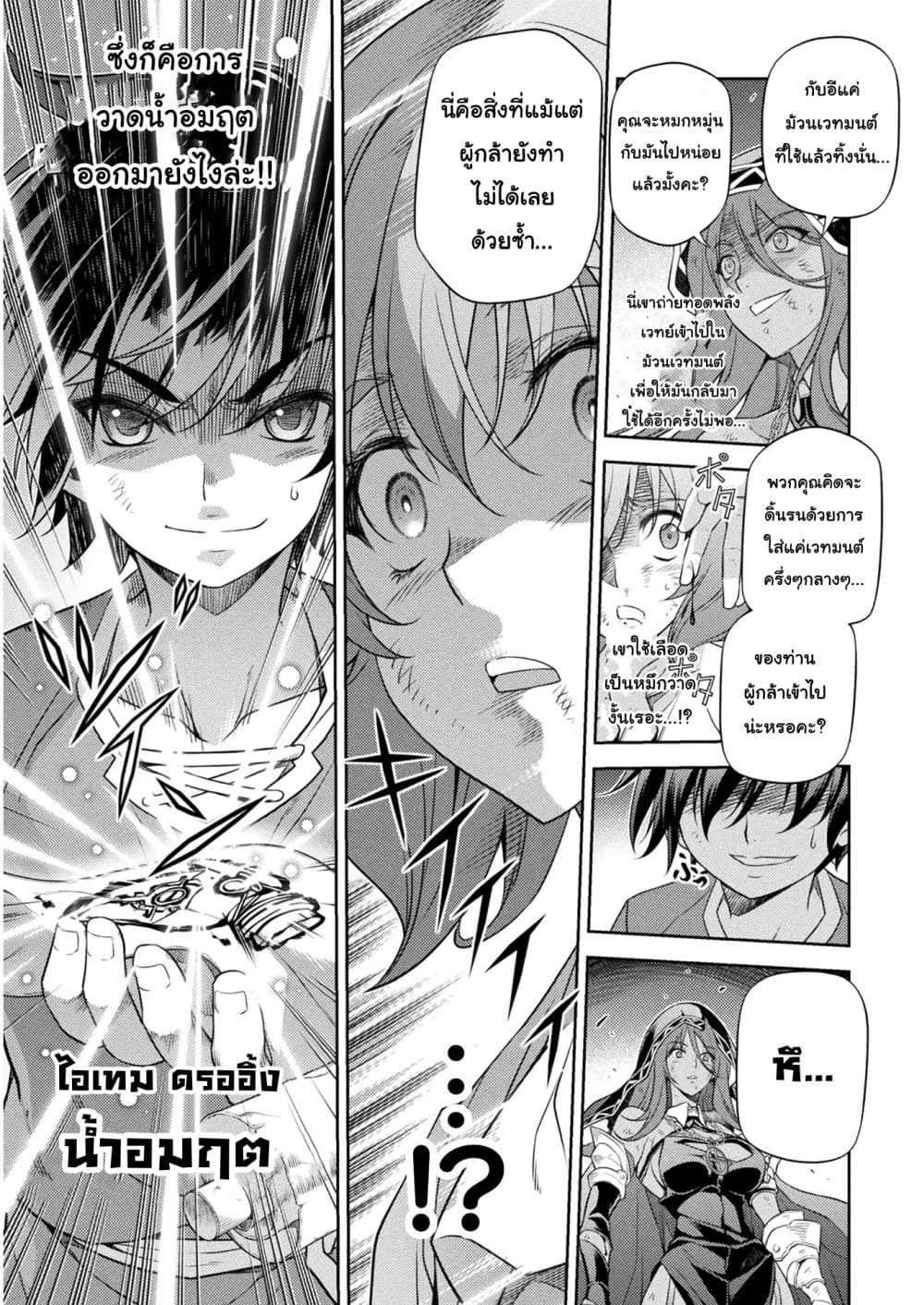 Drawing: Saikyou Mangaka Wa Oekaki Skill De Isekai Musou Suru! page 3