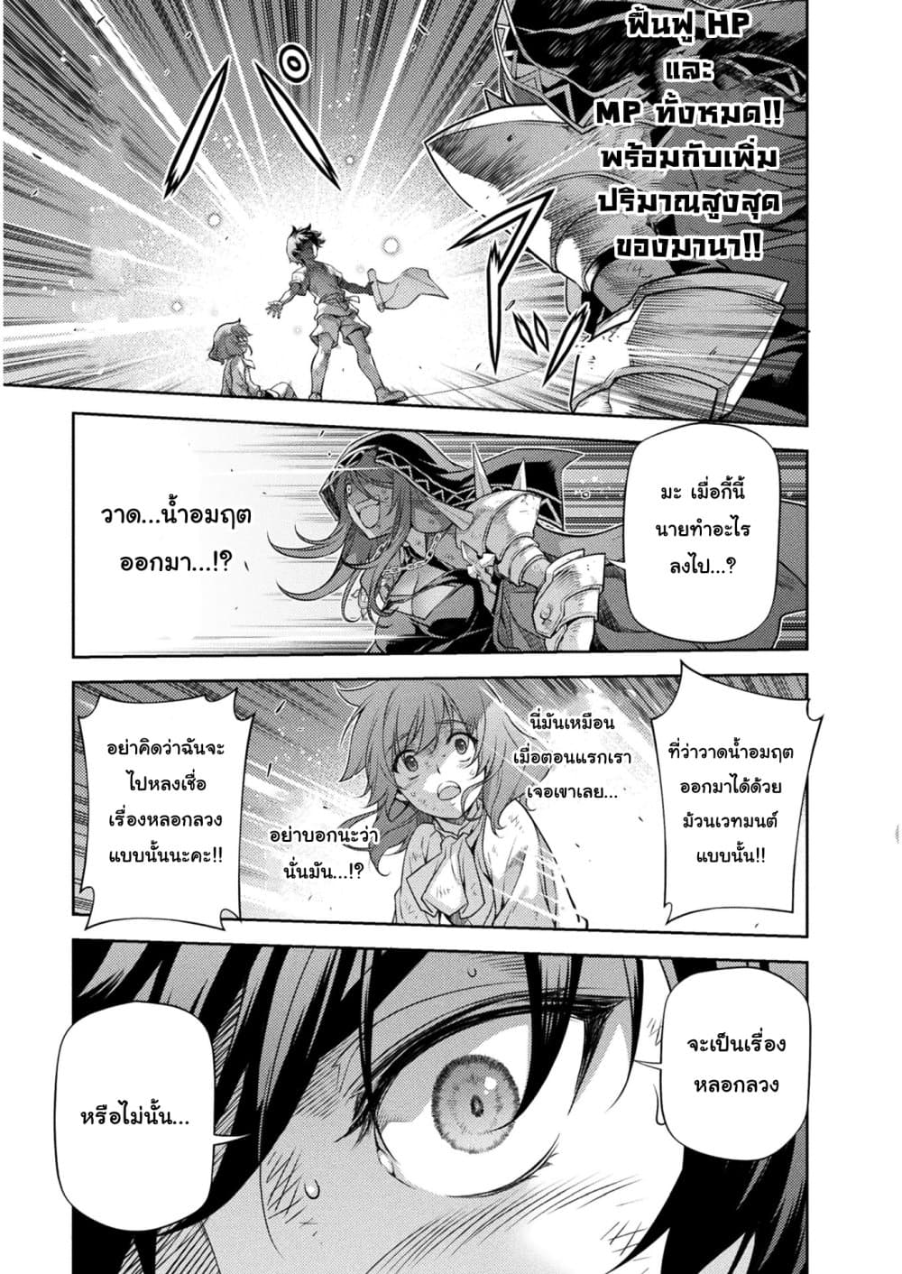 Drawing: Saikyou Mangaka Wa Oekaki Skill De Isekai Musou Suru! page 4