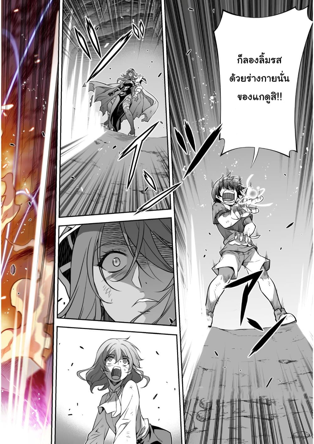 Drawing: Saikyou Mangaka Wa Oekaki Skill De Isekai Musou Suru! page 5