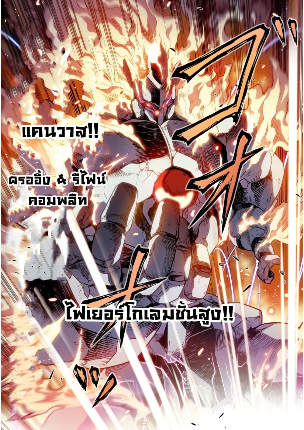 Drawing: Saikyou Mangaka Wa Oekaki Skill De Isekai Musou Suru! page 6
