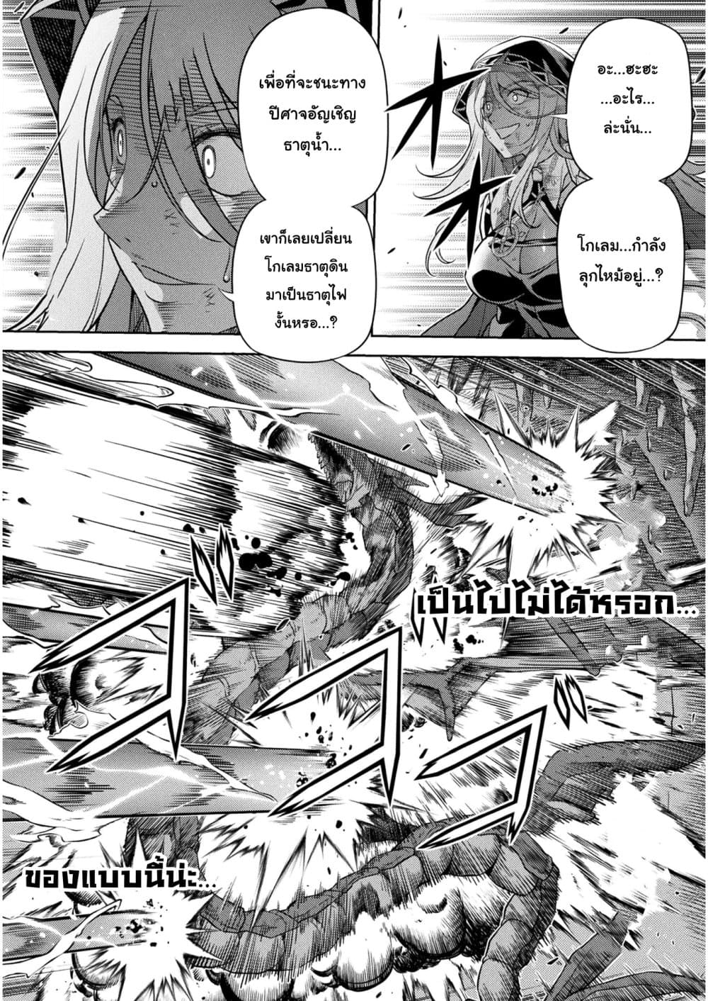 Drawing: Saikyou Mangaka Wa Oekaki Skill De Isekai Musou Suru! page 7
