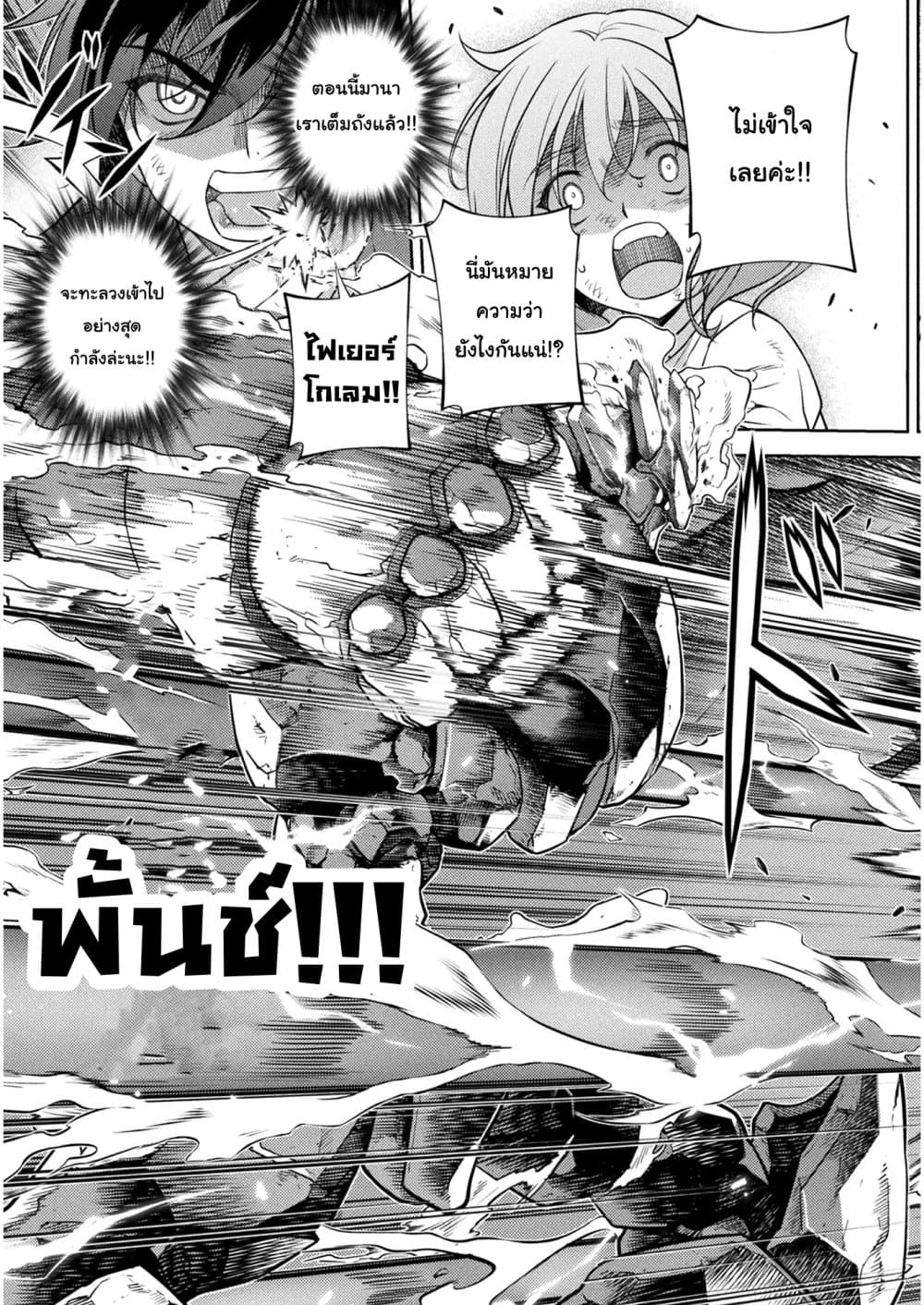 Drawing: Saikyou Mangaka Wa Oekaki Skill De Isekai Musou Suru! page 8