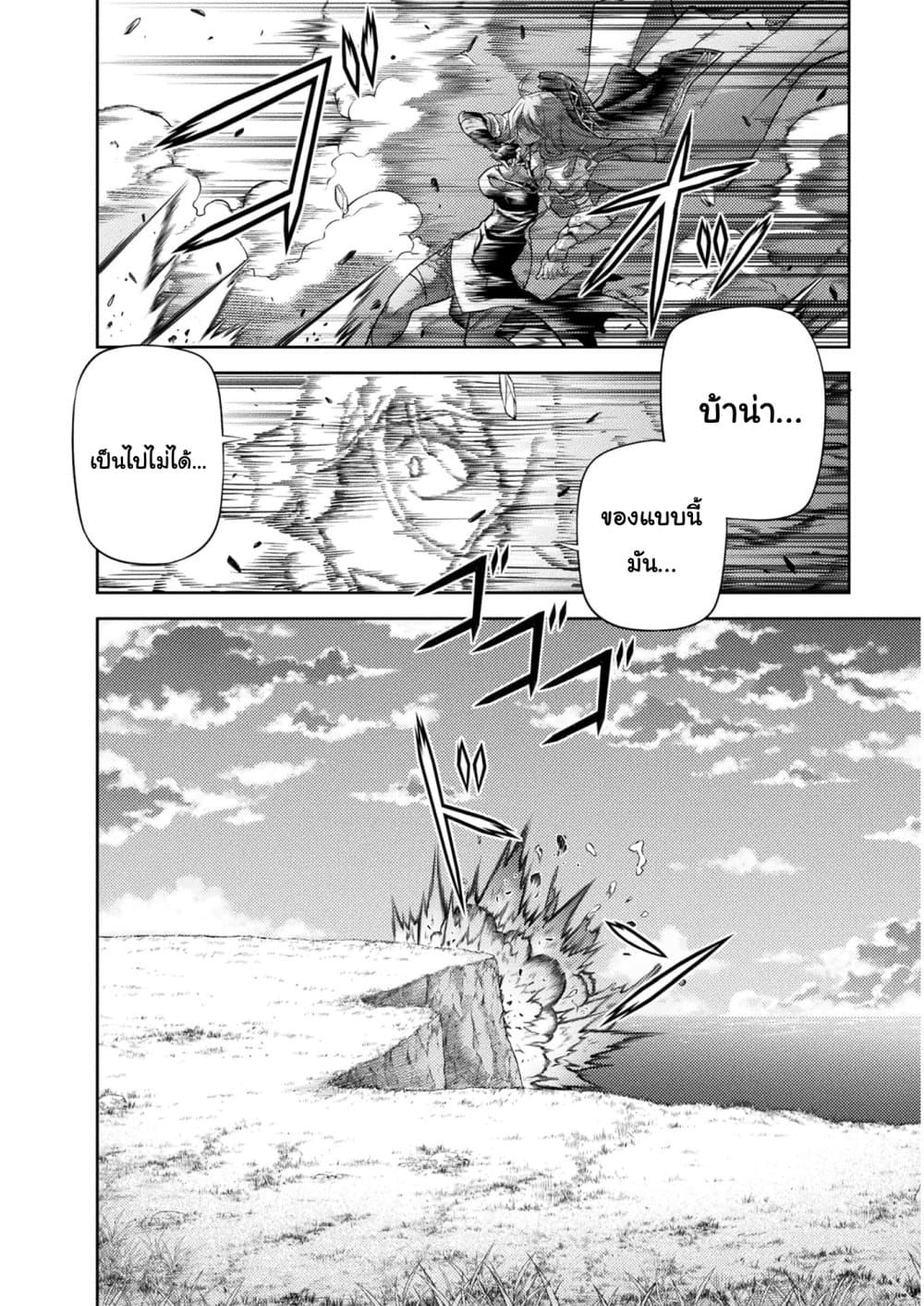 Drawing: Saikyou Mangaka Wa Oekaki Skill De Isekai Musou Suru! page 9