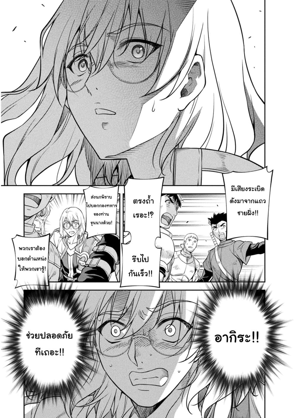 Drawing: Saikyou Mangaka Wa Oekaki Skill De Isekai Musou Suru! page 10