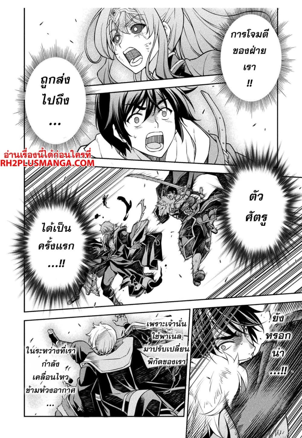 Drawing: Saikyou Mangaka Wa Oekaki Skill De Isekai Musou Suru! page 3