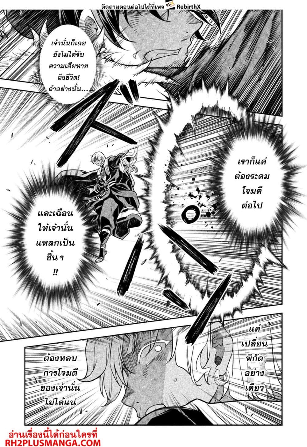 Drawing: Saikyou Mangaka Wa Oekaki Skill De Isekai Musou Suru! page 4
