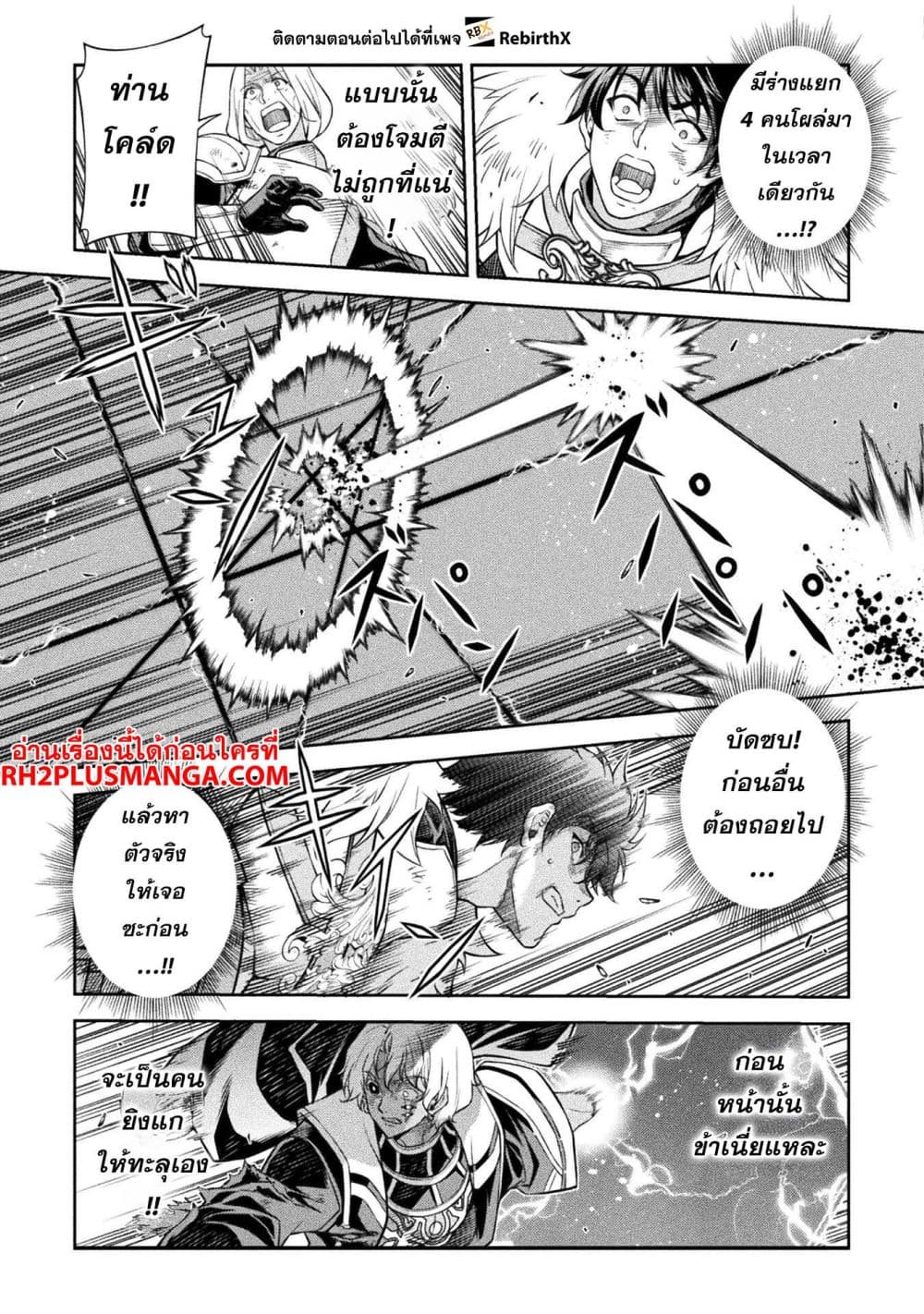 Drawing: Saikyou Mangaka Wa Oekaki Skill De Isekai Musou Suru! page 6