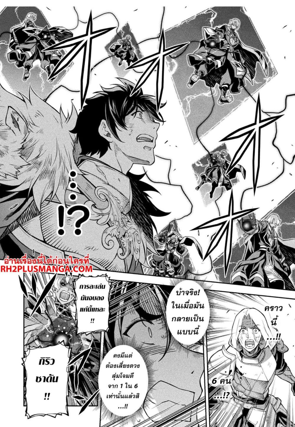 Drawing: Saikyou Mangaka Wa Oekaki Skill De Isekai Musou Suru! page 7