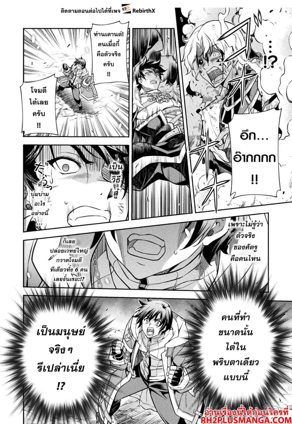 Drawing: Saikyou Mangaka Wa Oekaki Skill De Isekai Musou Suru! page 9