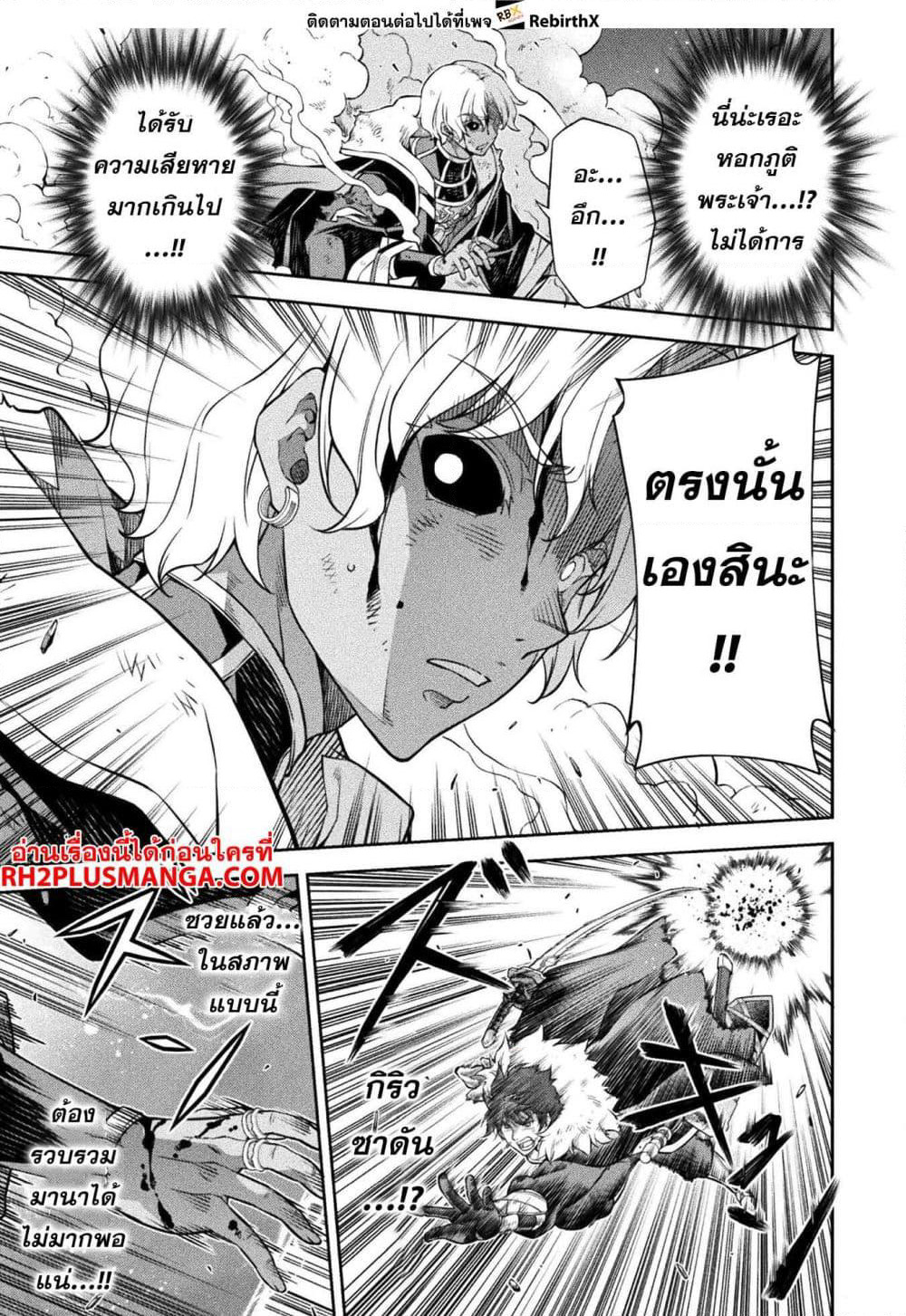 Drawing: Saikyou Mangaka Wa Oekaki Skill De Isekai Musou Suru! page 10