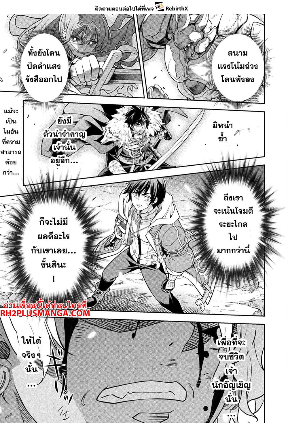 Drawing: Saikyou Mangaka Wa Oekaki Skill De Isekai Musou Suru! page 2