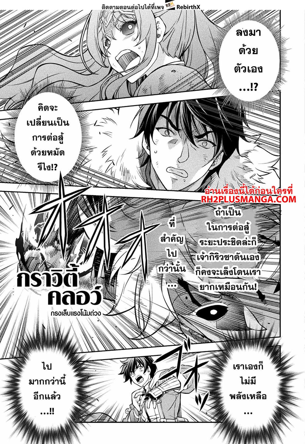 Drawing: Saikyou Mangaka Wa Oekaki Skill De Isekai Musou Suru! page 3