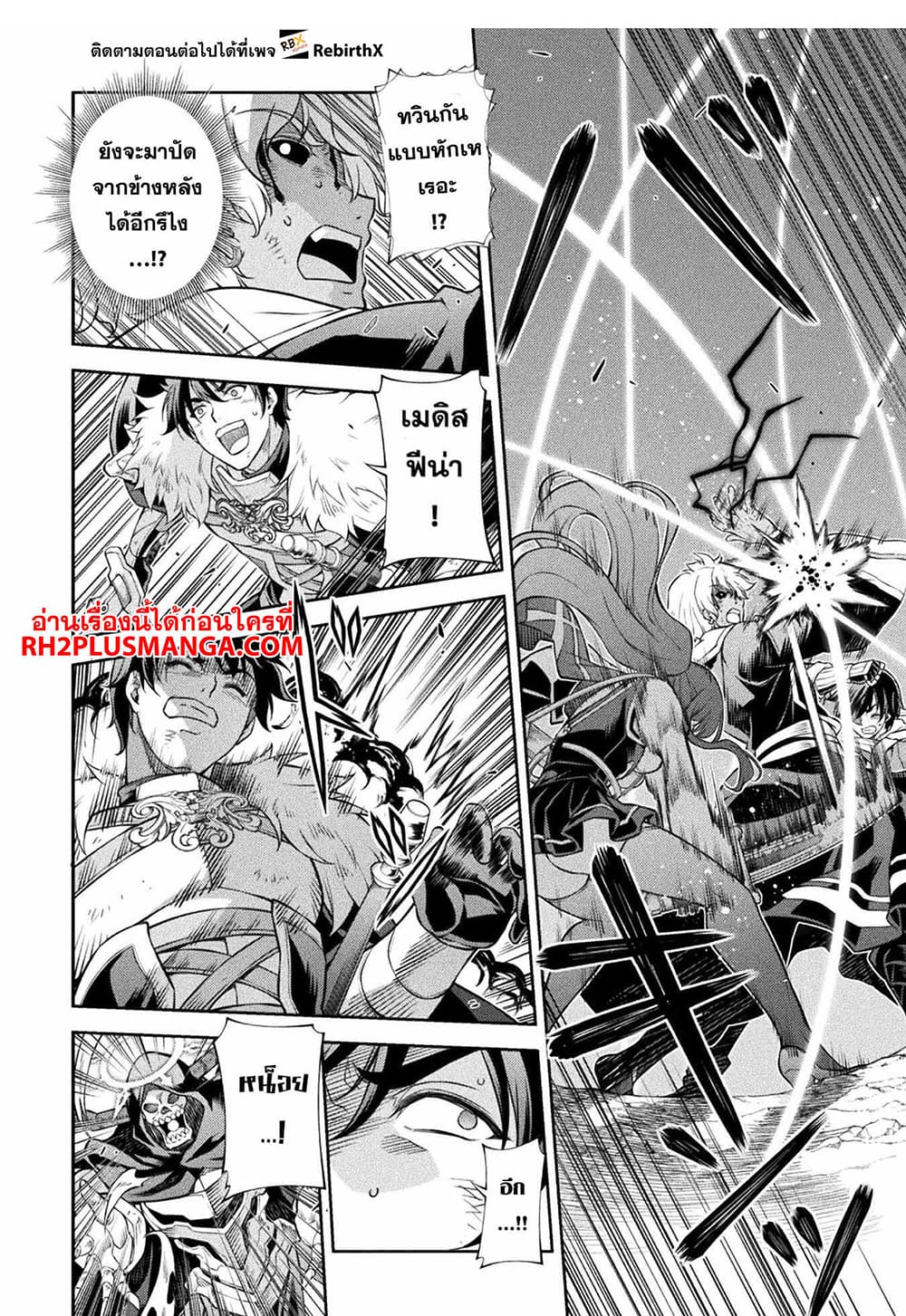 Drawing: Saikyou Mangaka Wa Oekaki Skill De Isekai Musou Suru! page 4