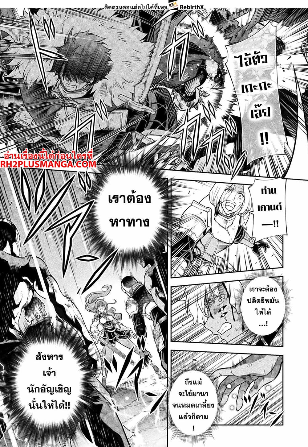 Drawing: Saikyou Mangaka Wa Oekaki Skill De Isekai Musou Suru! page 5