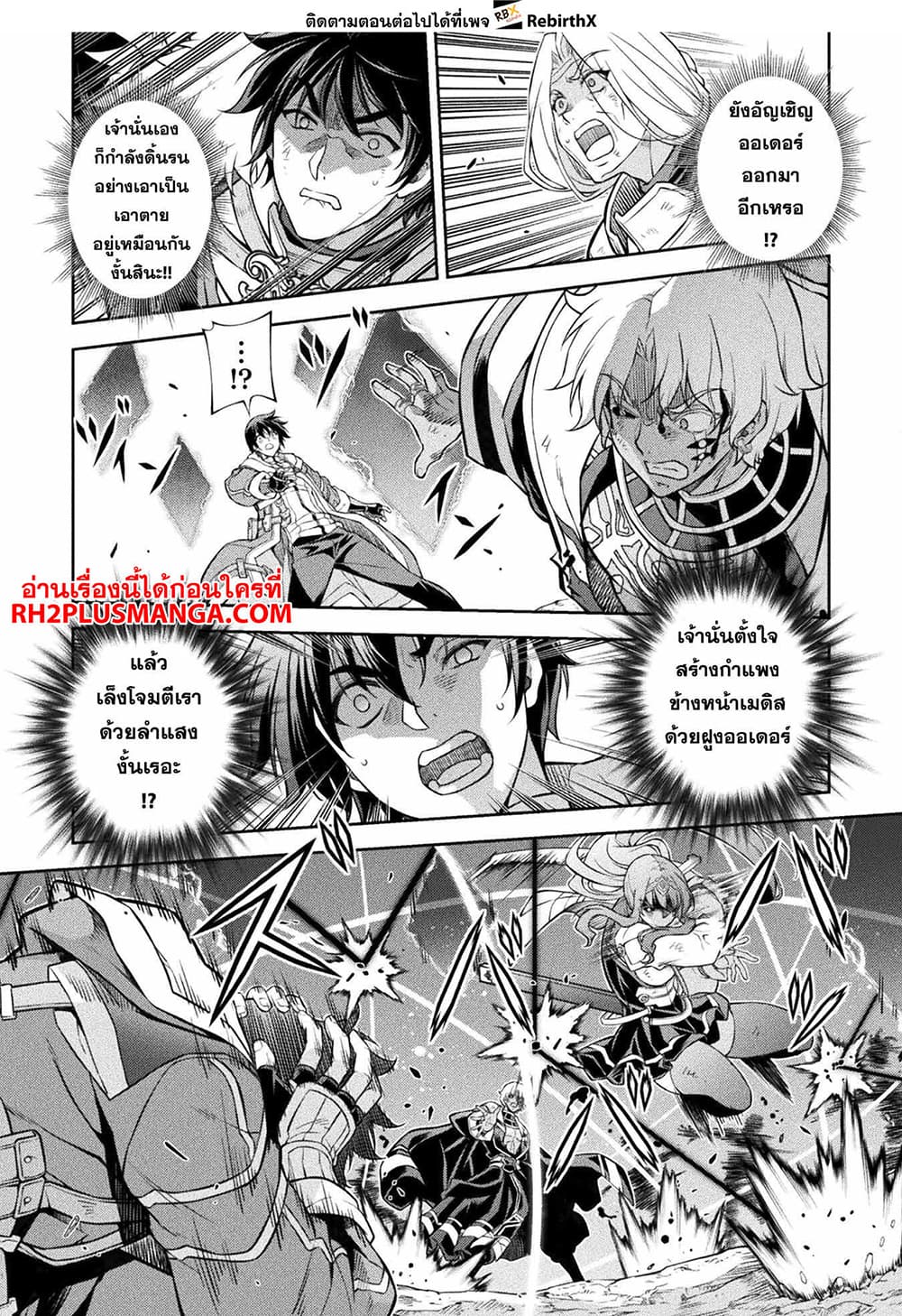 Drawing: Saikyou Mangaka Wa Oekaki Skill De Isekai Musou Suru! page 6