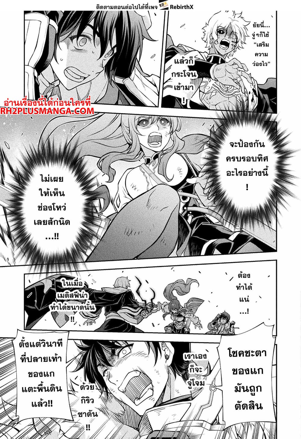 Drawing: Saikyou Mangaka Wa Oekaki Skill De Isekai Musou Suru! page 7